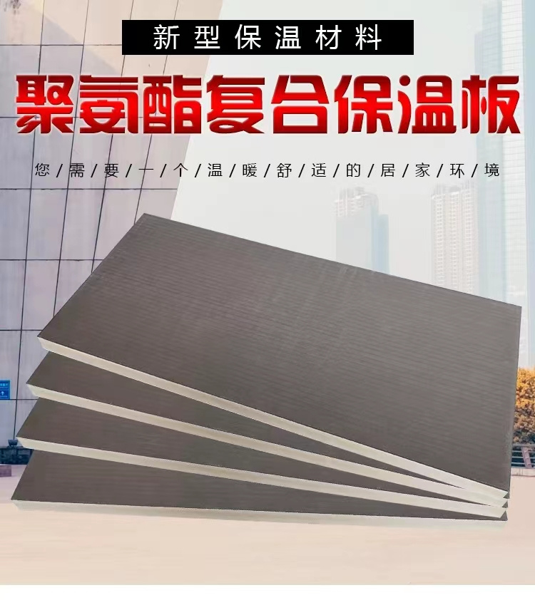 聚氨酯保溫闆
